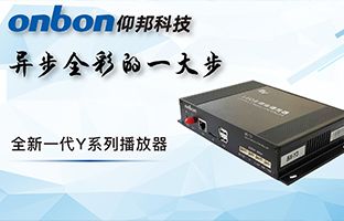 Y系列播放器：：：K66凯时官网一小步异步全彩一大步