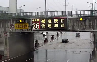 K66凯时官网推出都会路面水位预警系统整体解决方案