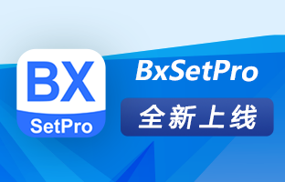 离别电脑约束！！BxSetPro APP让LED屏调试装入口袋